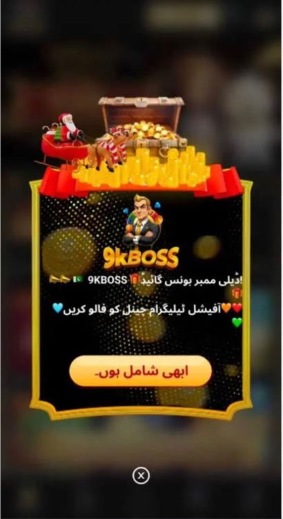 9K BOSS GAME